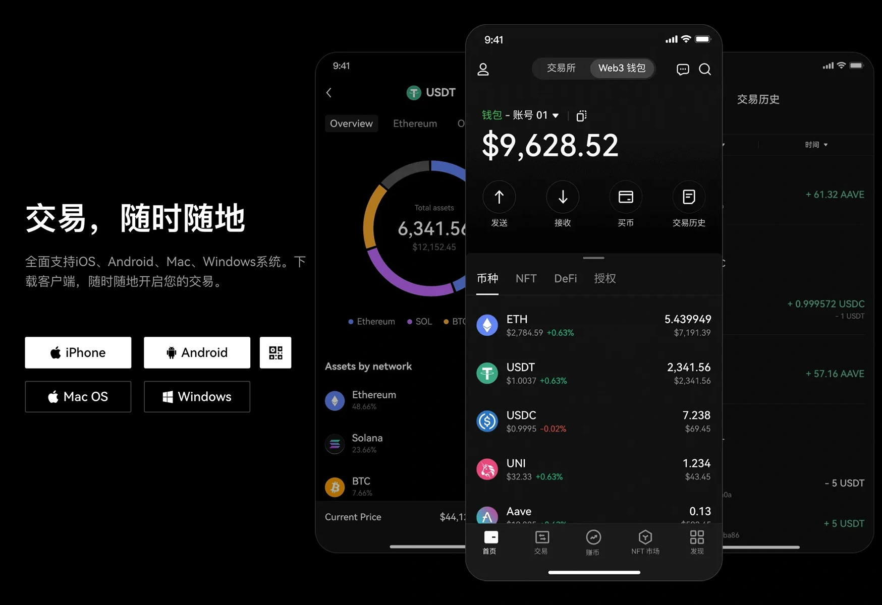 oky交易所下载